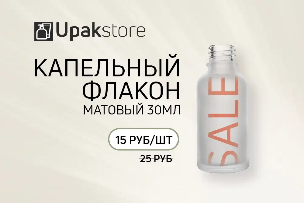 Флакон капельный прозрачный