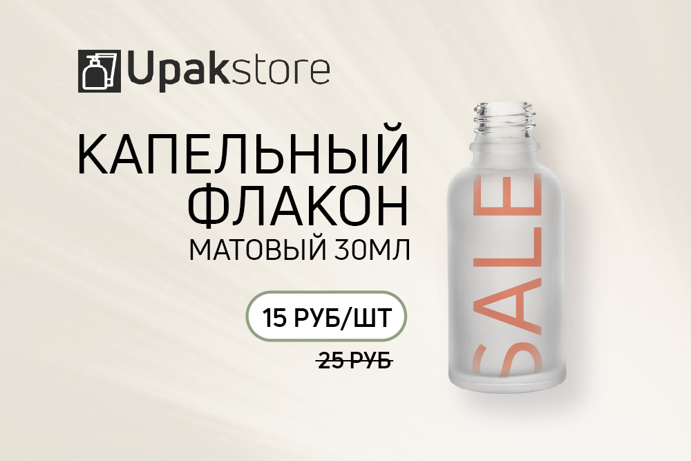 Флакон капельный прозрачный