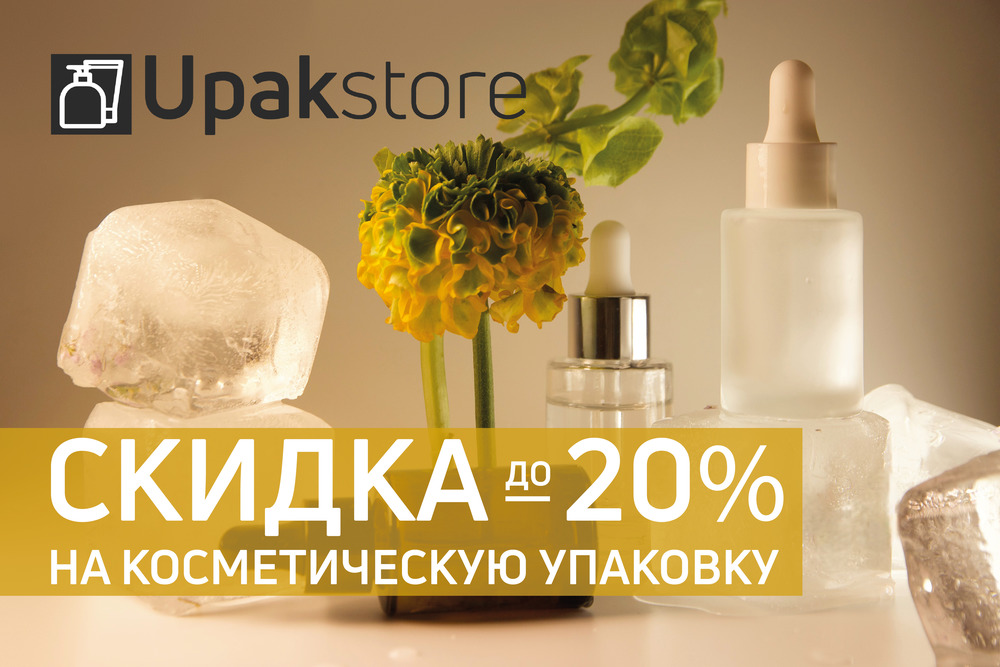 Распродажа